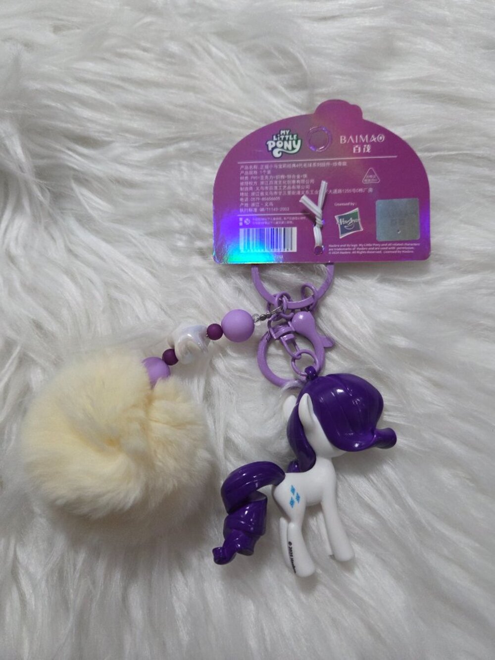 My Little Pony Rarity Keychain - Picture 2 of 5